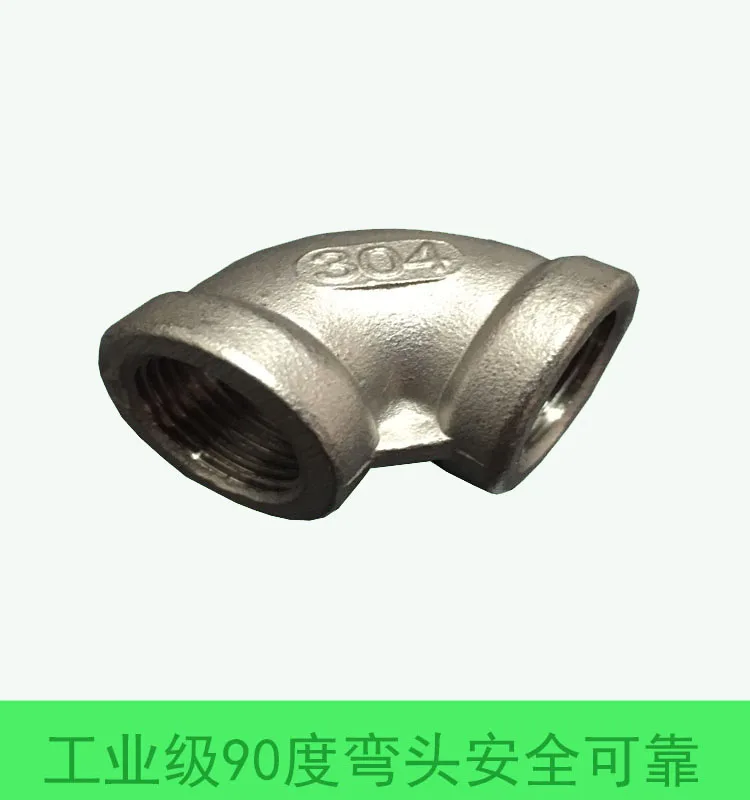 Локоть из нержавеющей стали Женский 1/2 &quotDN15 90 градусов угловой 304 резьбовые трубы