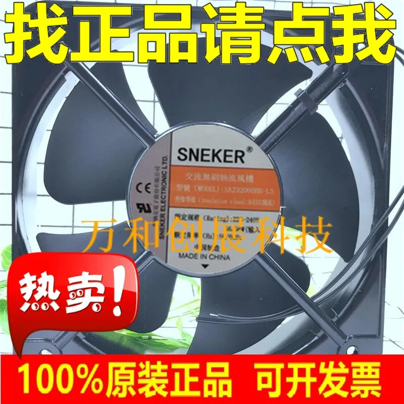 

SNEKER Snark SA232060BH-L5 220V-240V 20cm 20060 Axial Fan