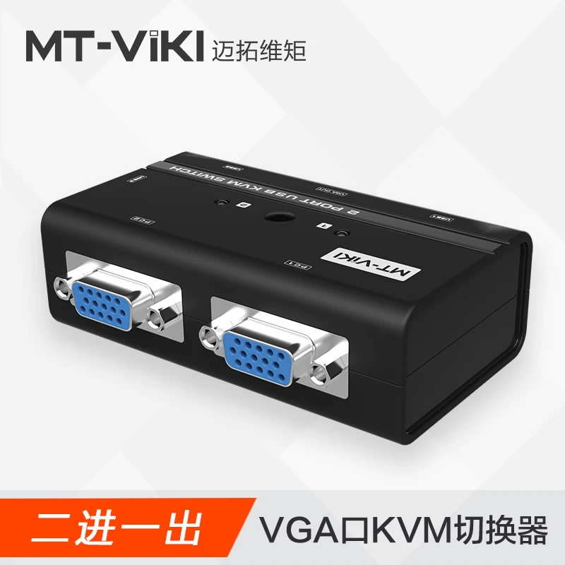 MT 260KL 2 порта KVM переключатель управления хоста ПК по 1 набору USB клавиатуры мыши и