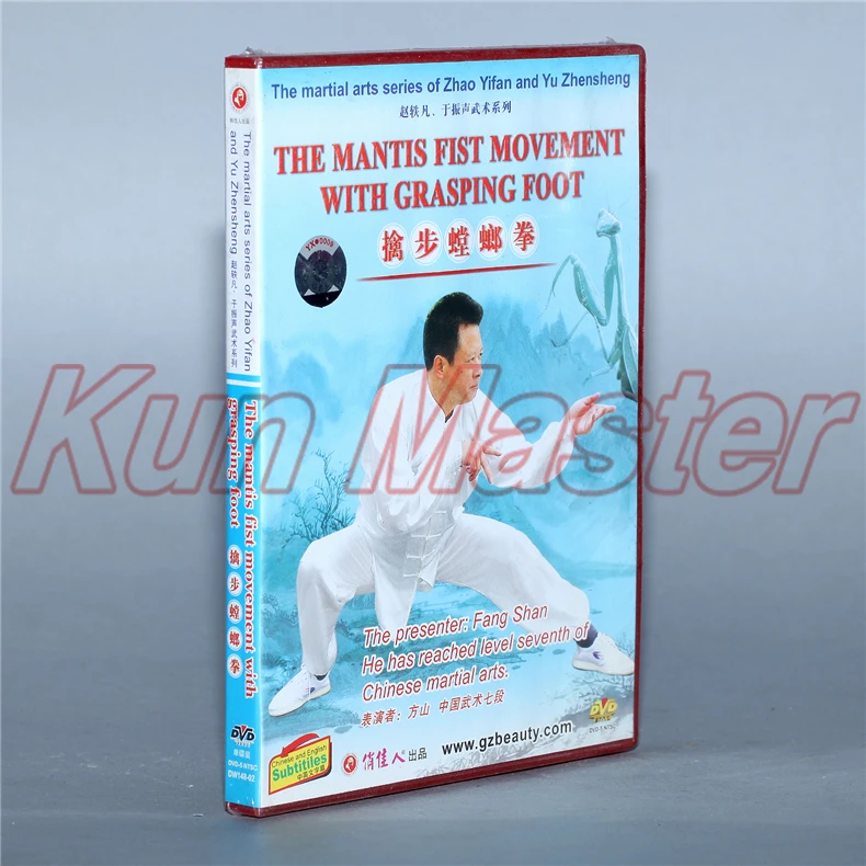 The Mantis Fist movance с захватом ног кунг-фу обучающее видео английскими цифрами 1 DVD |