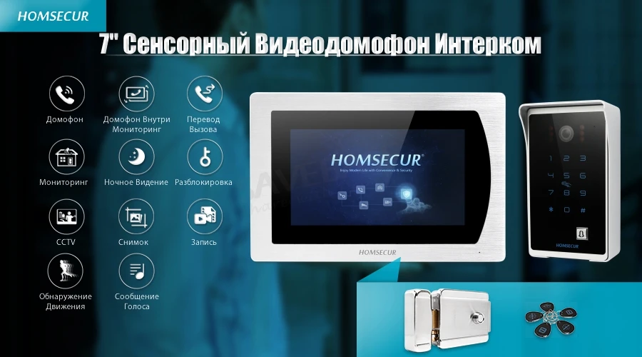 HOMSECUR " Свободные-Руки Видео и Аудио Домашний Интерком Электрический Замок+ Ключи Включены BC081+ BM717-S