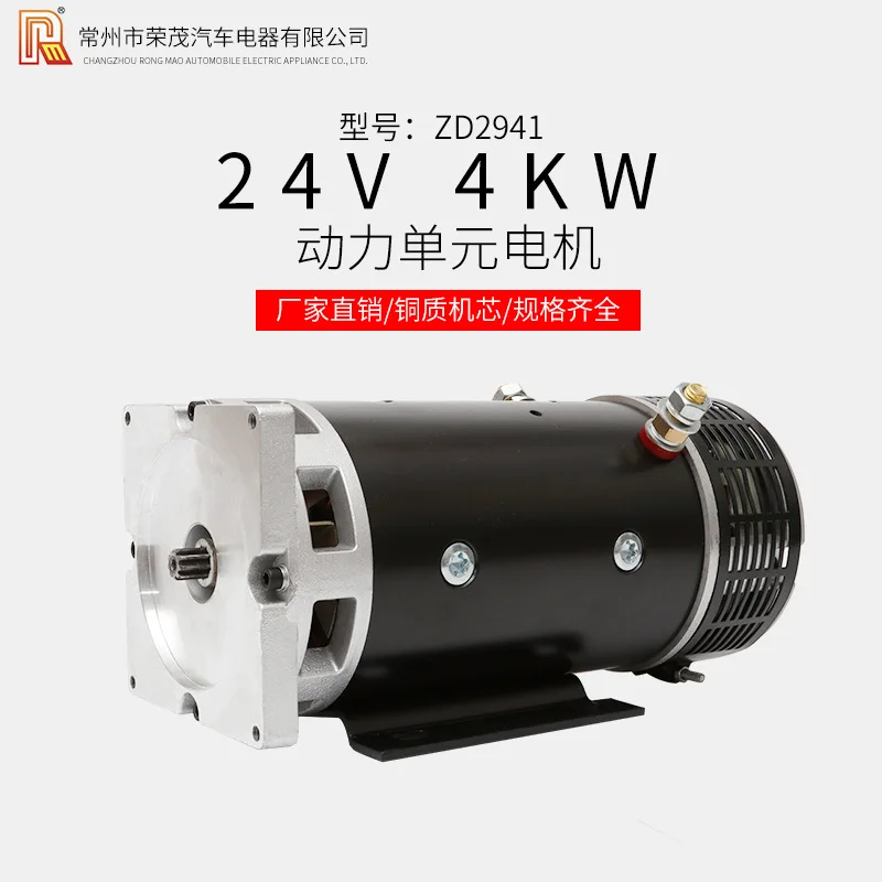 24v4kw двигатель постоянного тока блок питания моторная медная проволока движение