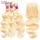 Волосы Tinashe 613 пряди с застежкой, бразильские волнистые 3 пряди с застежкой, человеческие волосы Remy, светлпряди с застежкой