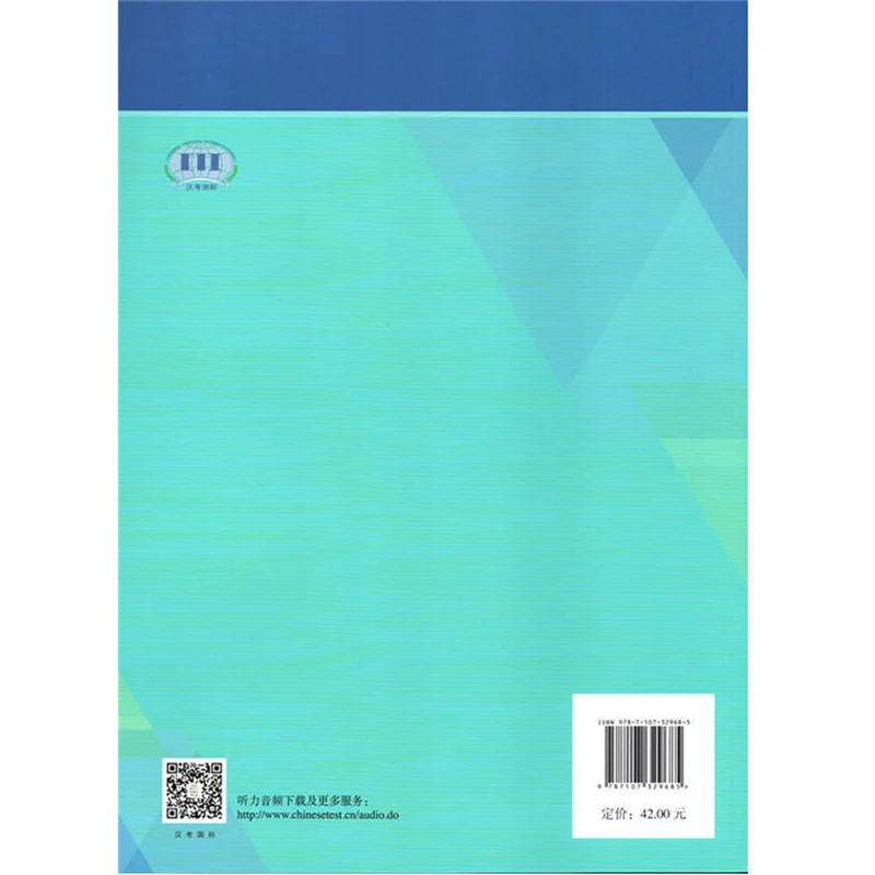 Official Examination Papers of Business Chinese Test BCT A 2018Edition Learning Book for Adults/Business Man |