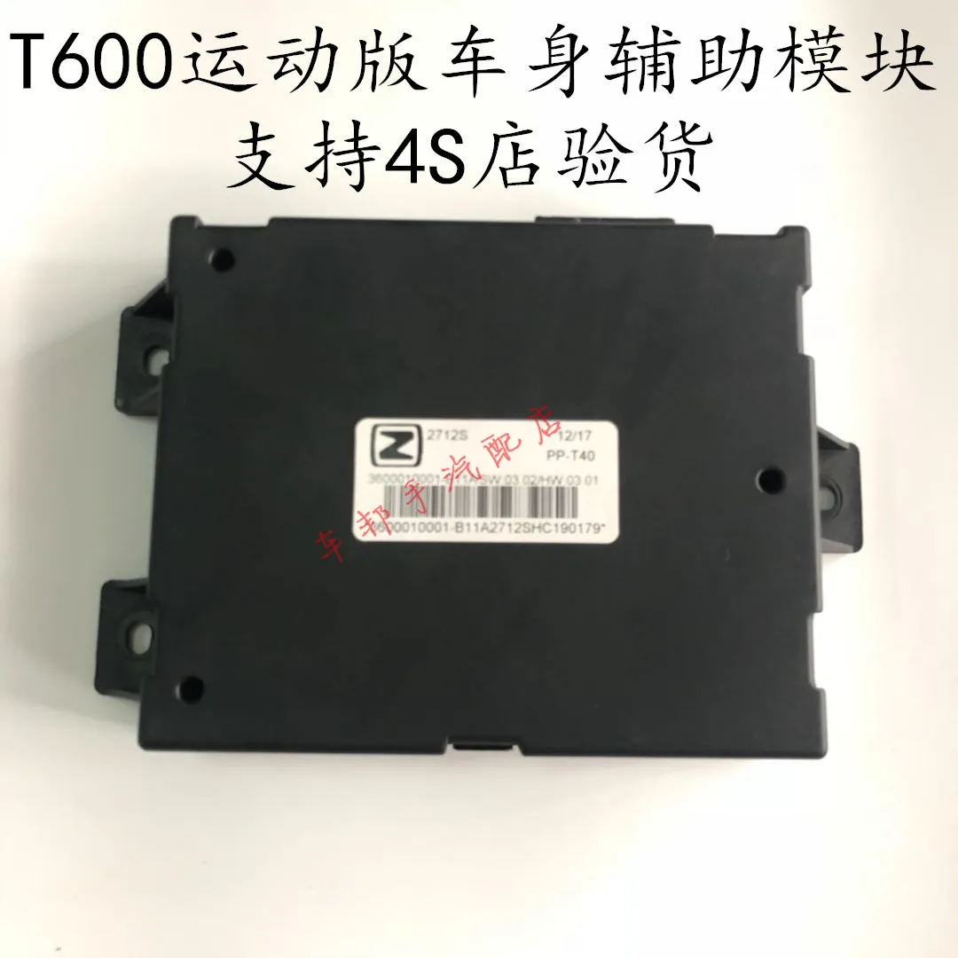 

seat controller For zotye T600 sport SR7SR9T700
