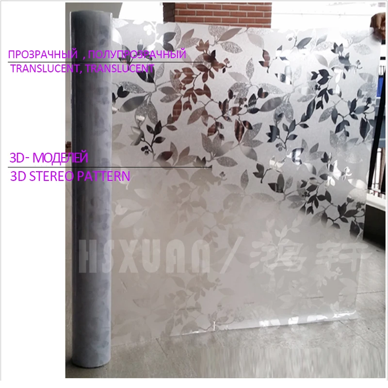 translucent leaf Sunscreen decorative window film 50x100cm frosted No glue static glass sticker paper Hsxuan brand 500820 | Дом и сад