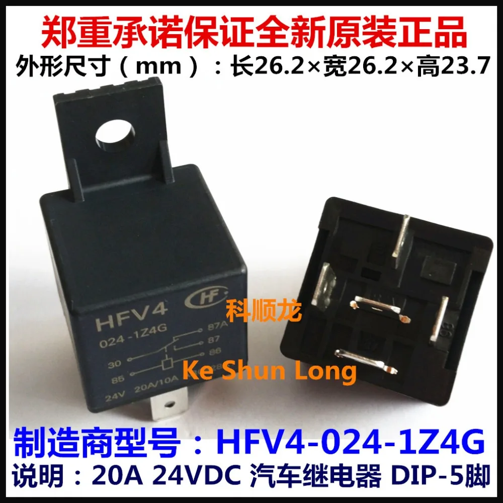 100% оригинальные новые HF HFV4 024 1Z4G DIP 5 20A/10A 24VDC автомобильные реле|automotive relay|relay