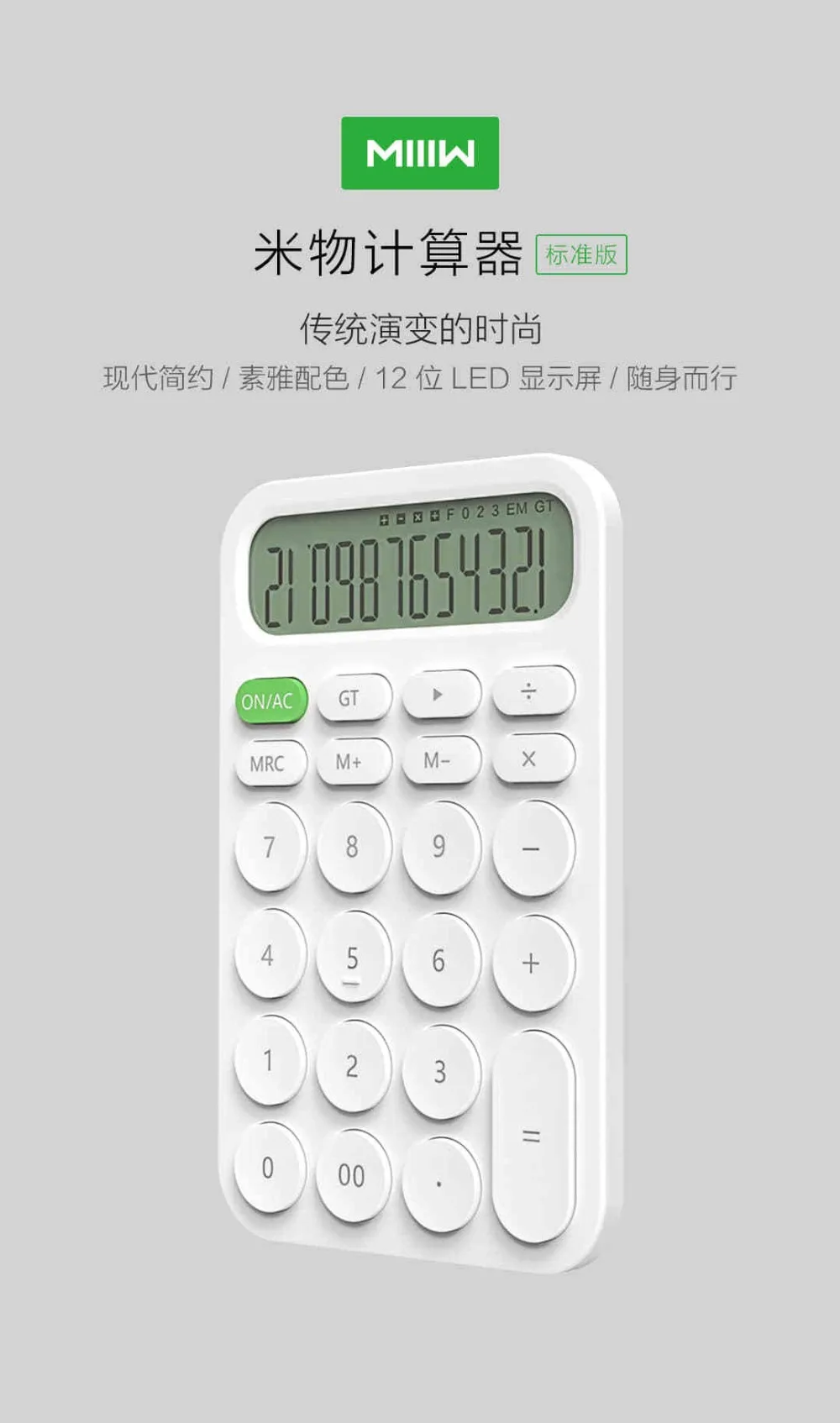 xiaomi mijia риса калькулятор 12-bit светодиодный дисплей АБС-пластик 6 градусов угол для офиса бизнес финансы налог Smart
