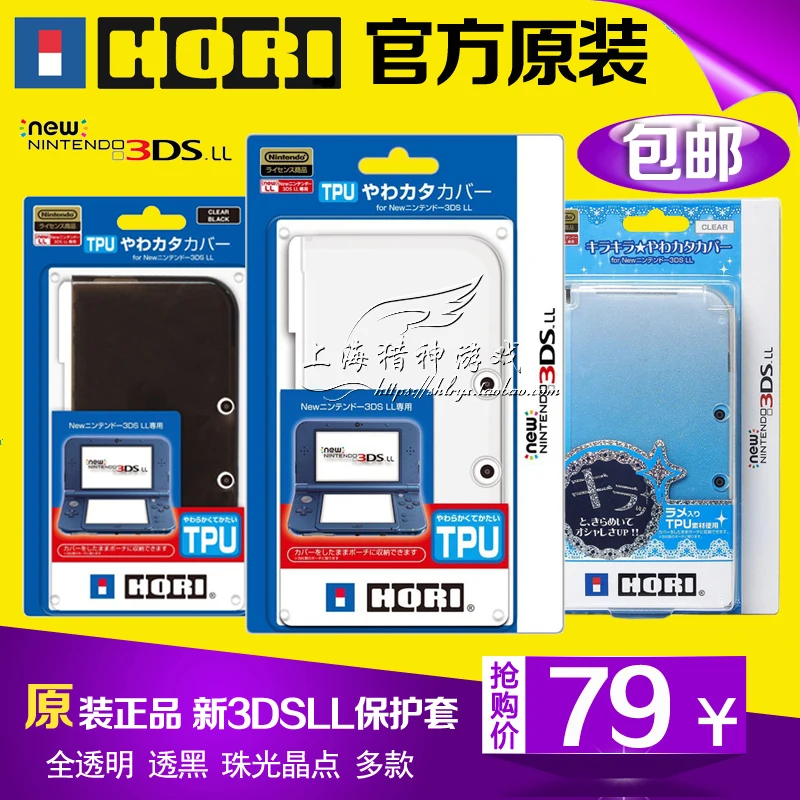 Япония ХОРИ оригинальный 3 DSLL новый специальный ТПУ to protect the water from spot | Компьютеры