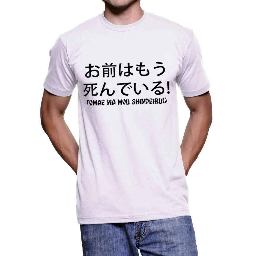 Футболка Uomo Omae Wa Mou shindiru Ken Shiro с цитатой You Are Dead новинка 2019 модные хлопковые