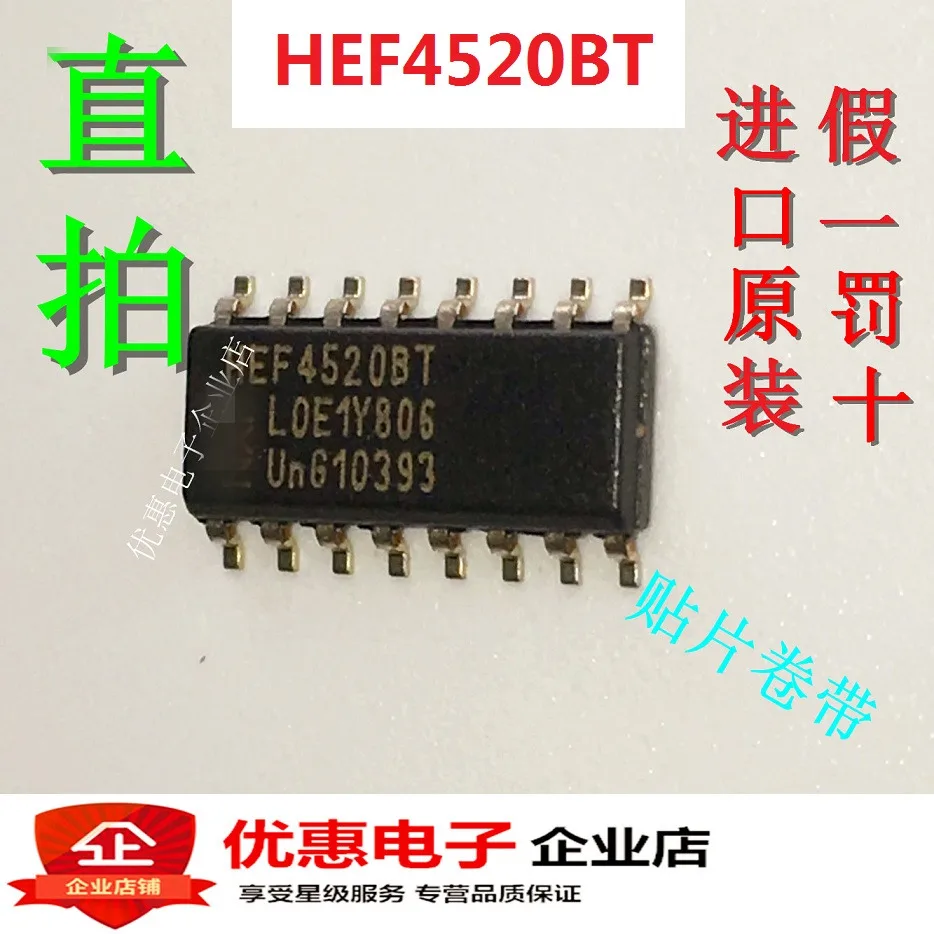 Новый оригинальный HEF4520BT CD4520 SOP16 высокого качества|Индукторы| |