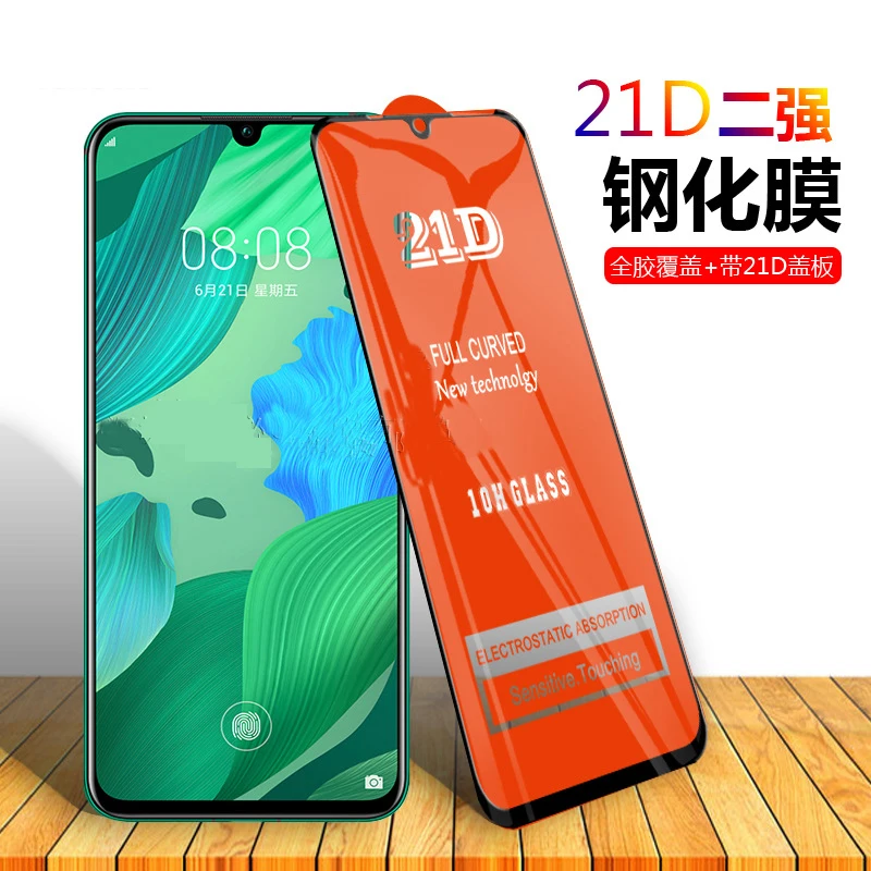 50 шт. полный клей из закаленного стекла 21D для huawei P30 P20 Pro Lite P Smart Z Y9 Y7 Y6 Prime Nova 4E 3E Защитная пленка для экрана