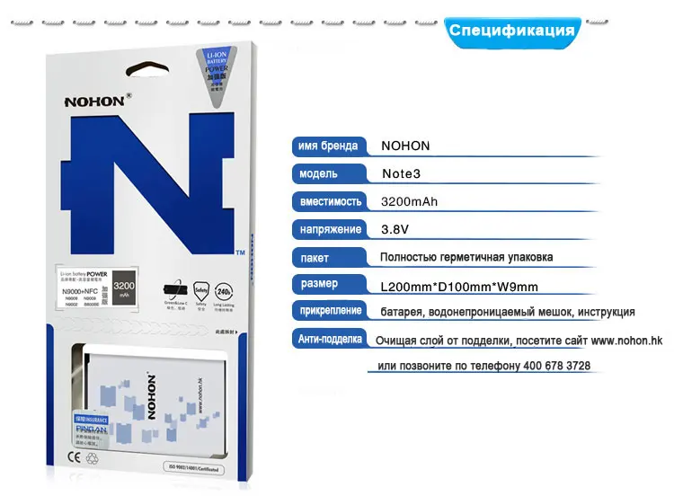 Горячий nohon аккумулятор для samsung Galaxy Note 3 Note3 N9005 N9000 N9006 с NFC оригинальной сменной батареей 3200 mAh высокой емкости
