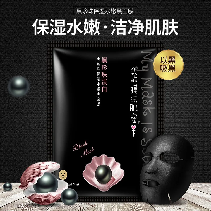 Moisturizing Black Pearl Mask Collenge Sheet Face Skin Care Korea Cleansing Brighten Anti Aging Facial Masks Acne Oil Control P | Красота и
