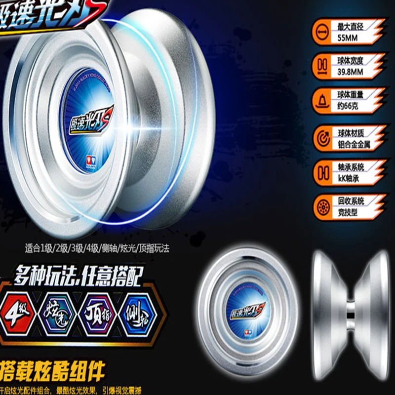 

Auldey YOYO Flashy Blade S Yoyo Professional metal yoyo Toys Special Props diabolo juggling yoyo professional yo yo toys kids