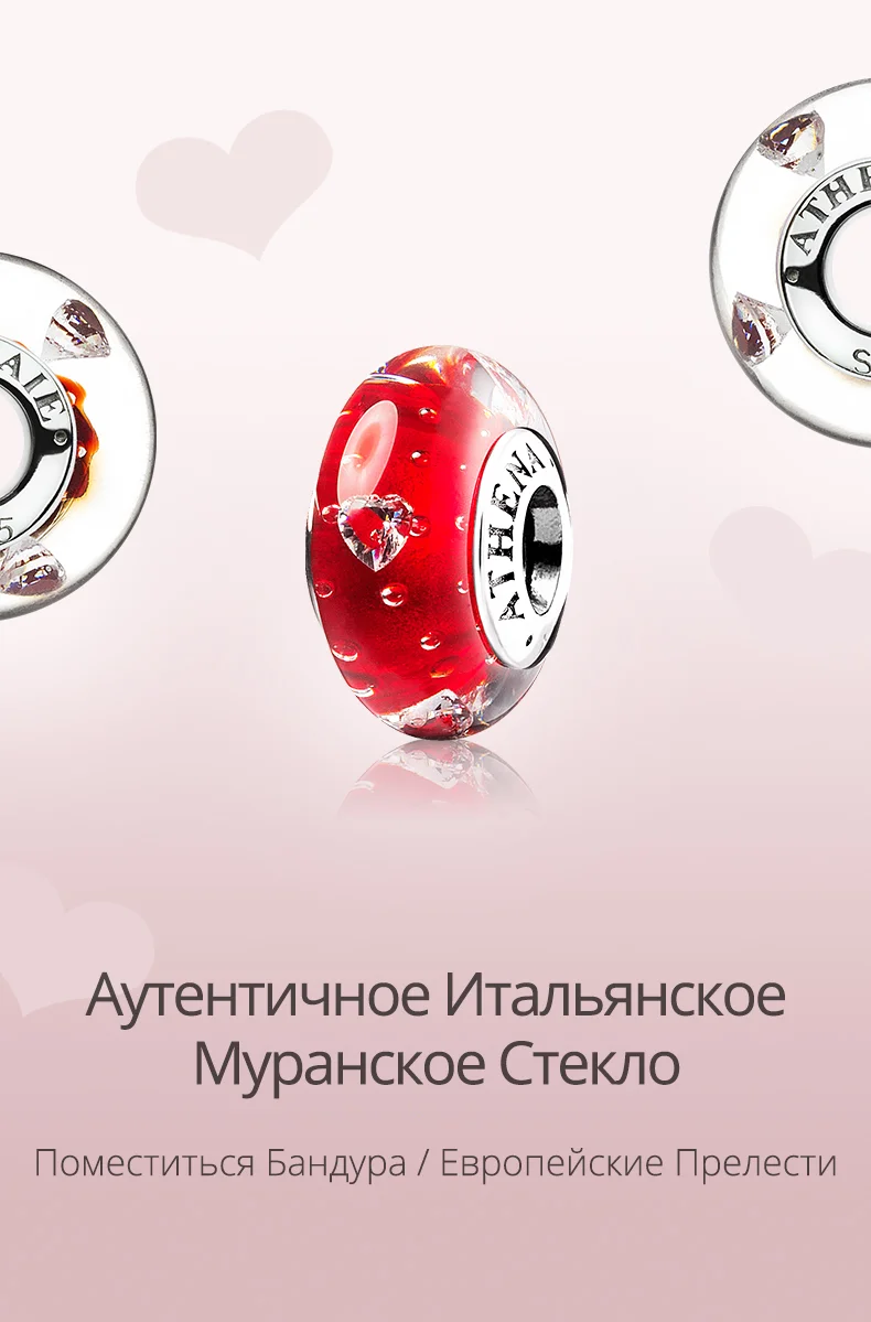 ATHENAIE Аутентичные 925 серебряные амулеты ядро Cerise стекло сердце прозрачный CZ Шарм из муранского стекла бусины подходят для европейских браслетов Цвет Красный