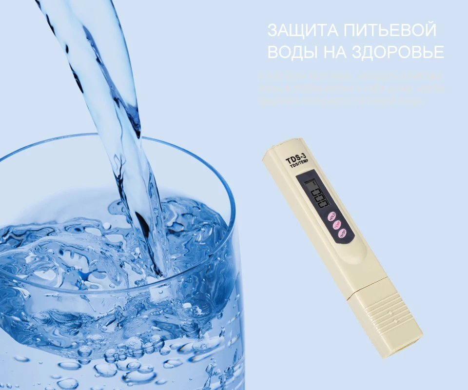 Цифровой полные растворенные Твердые тела метр аквариум бассейн Тестеры качества воды ручка чистоты воды фильтр точный монитор