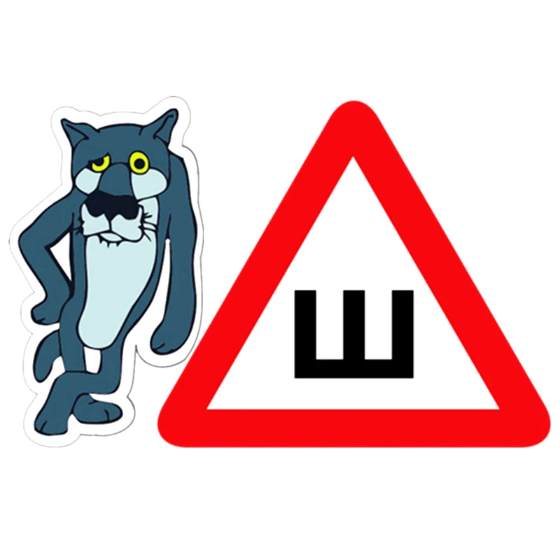 

CS-721#19*29cm wolf and Spikes GOST. funny car sticker vinyl decal silver/black for auto car stickers styling car decoration