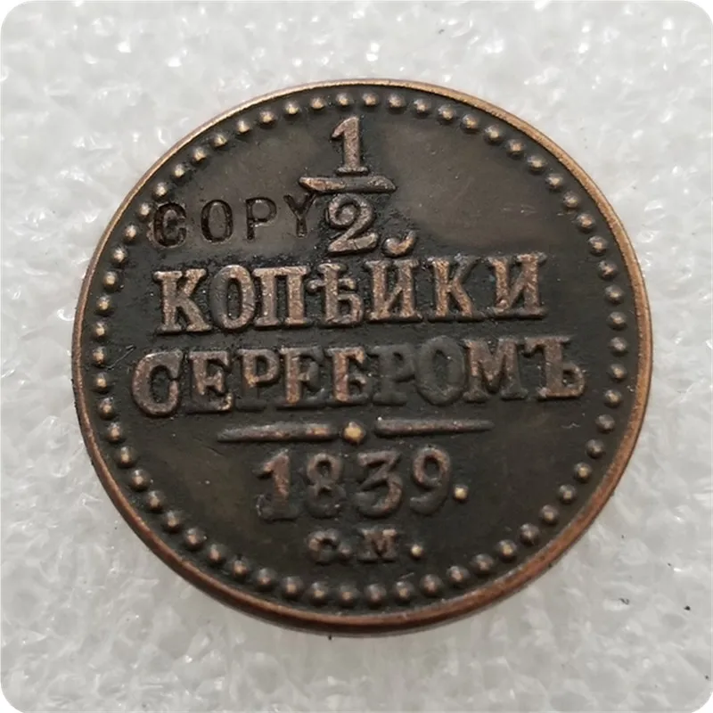 1839 C.M. Россия 1/2 копия монет памятные монеты-копия карта памяти | Дом и сад