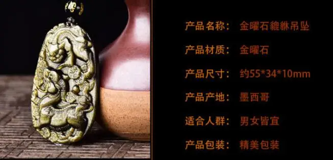 WAN натуральный золотой камень Kirin plus отважный солдат кулон для мужчин и женщин