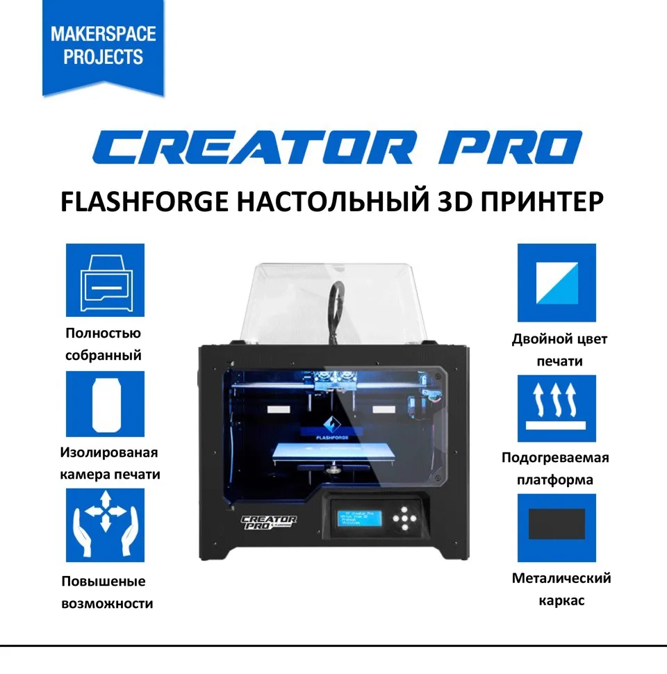 Flashforge 3d принтер Creator Pro с открытым исходным кодом 6.3 мм с подогревом алюминиевый сборки пластина двойной экструдер w/2 катушки обувь по заводским ценам