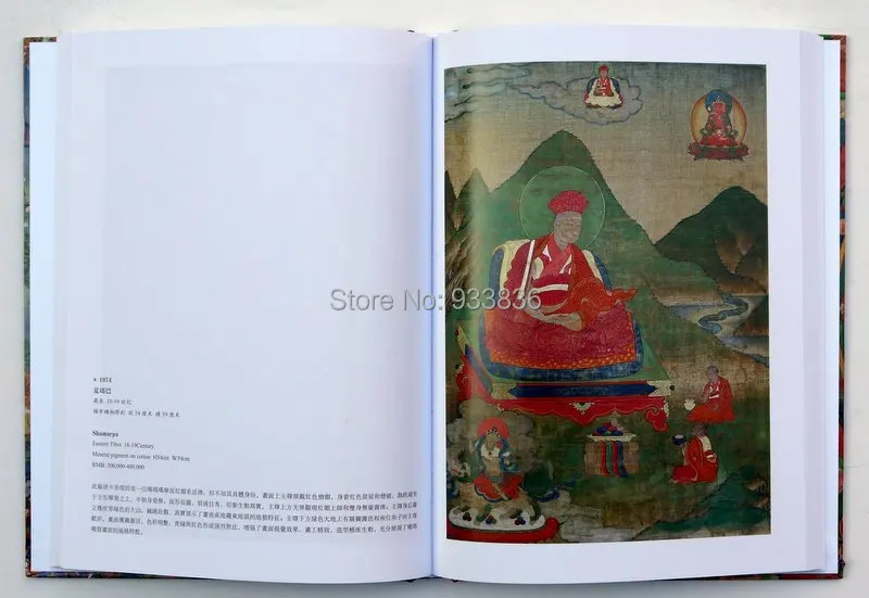 Каталог древние китайские THANGKA тибет живопись осень сп-аукцион 12/2/2014