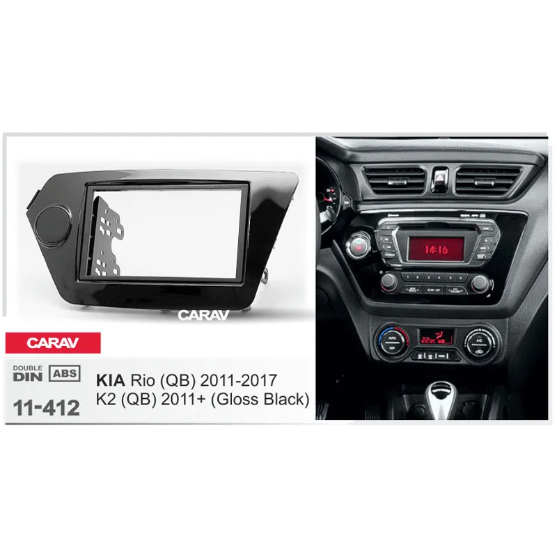 2Din радио фасция для KIA Rio (QB) K2 левое колесо стерео монтажная панель комплект