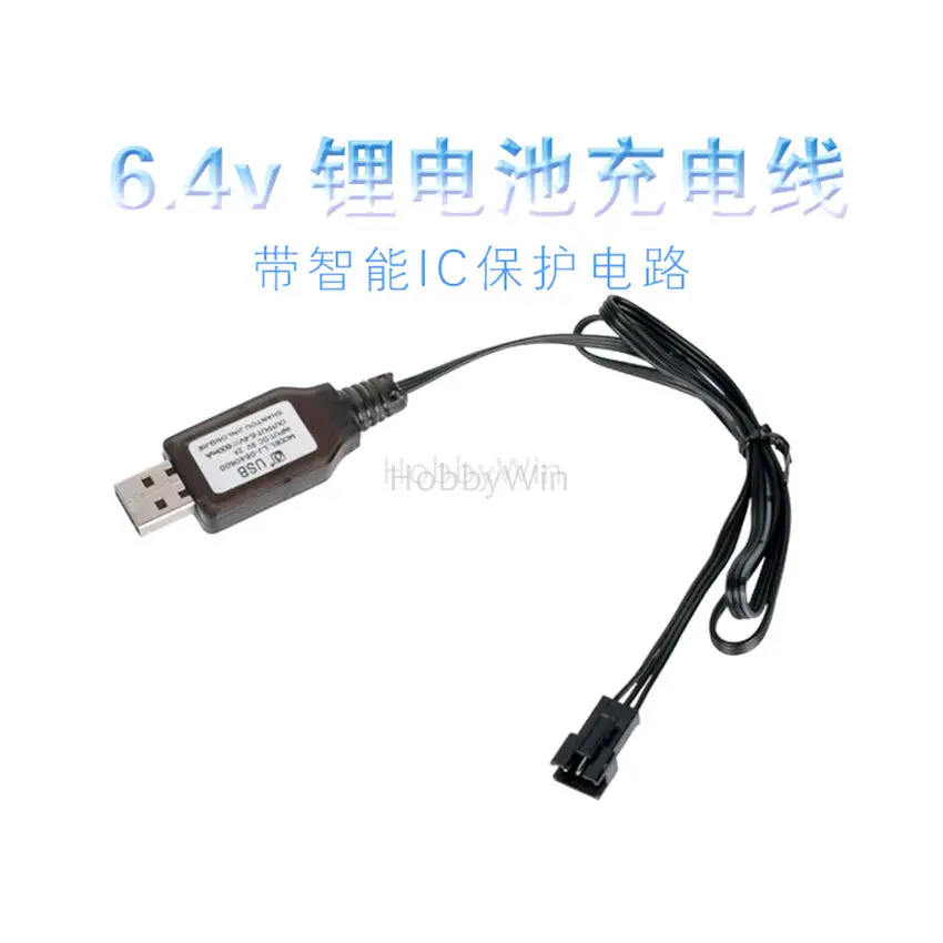 6 4 В 600мА USB зарядное устройство кабель SM 3P Разъем для RC батареи Модель питания