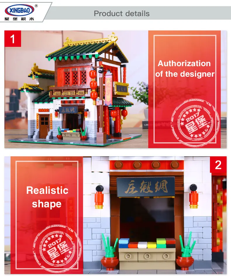 XingBao 01001 2787 шт. творческий Китайский стиль китайский шелк и Атлас магазине развивающие строительные блоки кирпичи игрушки