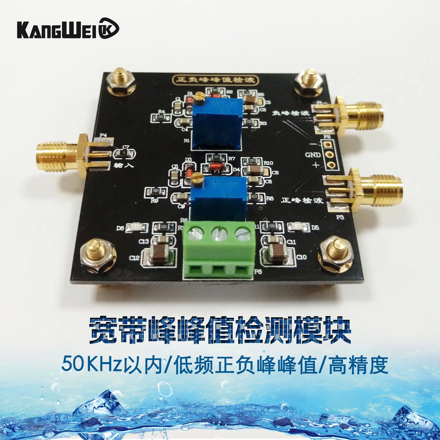 

Wideband Peak to Peak Detection Module 50KHz, Low Frequency Positive and Negative Peak, High Precision Detection