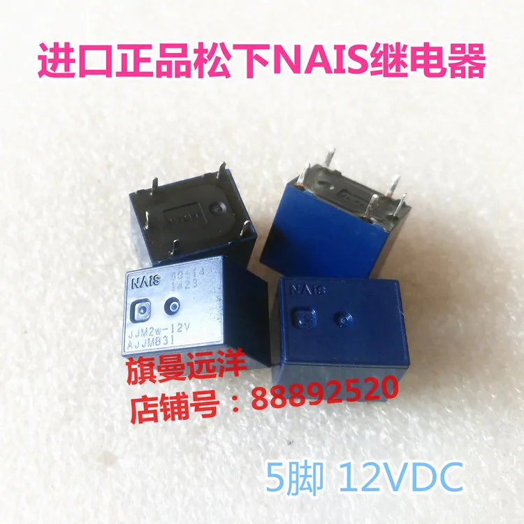 

JJM2W-12V relay AJJM831 5 feet