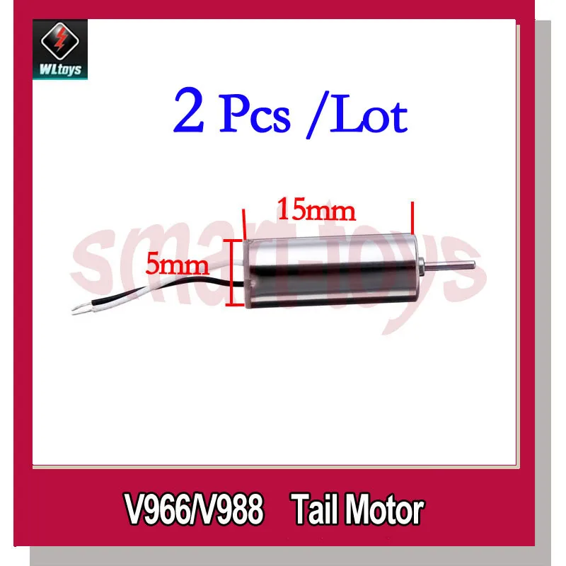 2 шт. хвостовый мотор для Wltoys V966 V988 V977 V930 запчасти радиоуправляемого вертолета|motor