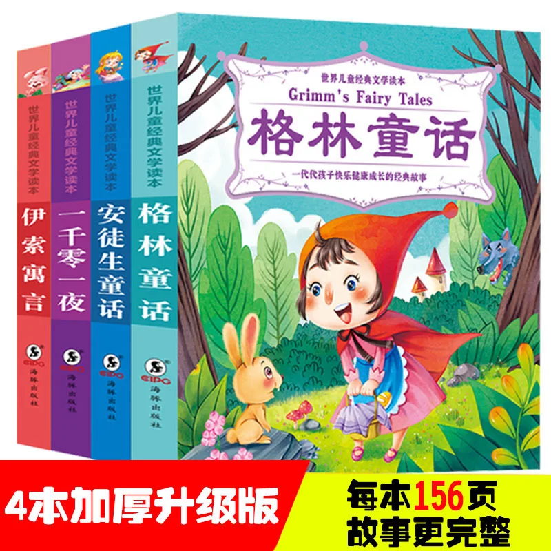 

Andersen's fairy tale / Green Fairy Tales / Aesop's Fables / One thousand and One Night Story Book with pinyin for kids children