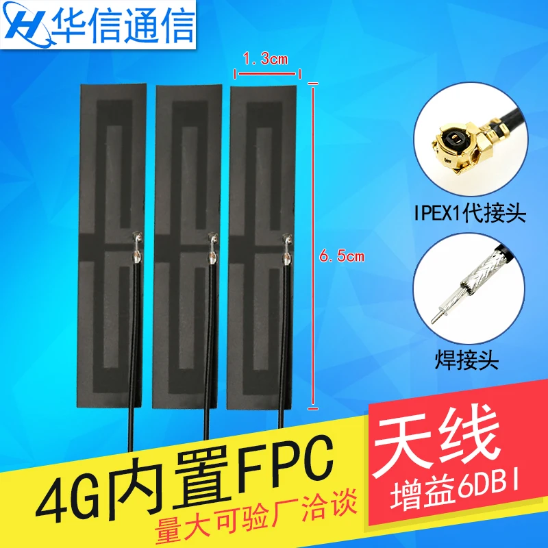 Внутренняя антенна IPEX UFL FPC Антенна gsm 3G 4G 65*13 мм 6DBI высокий коэффициент усиления