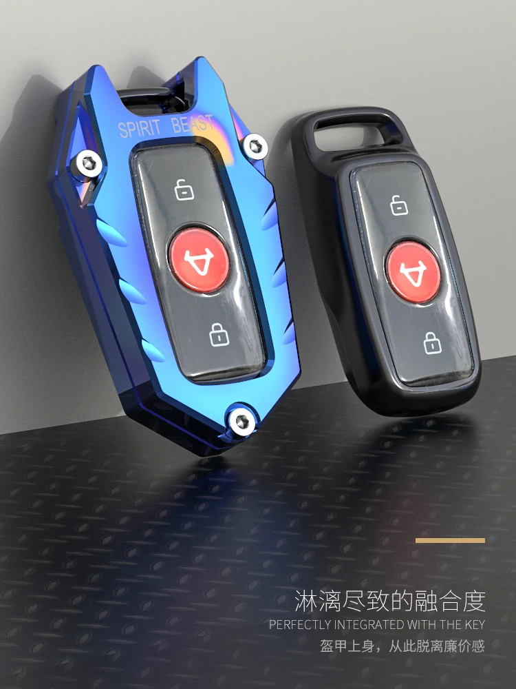 Креативный чехол для ключей spirit beast modified L1 Niu NIS|Накладки и декоративные молдинги| |