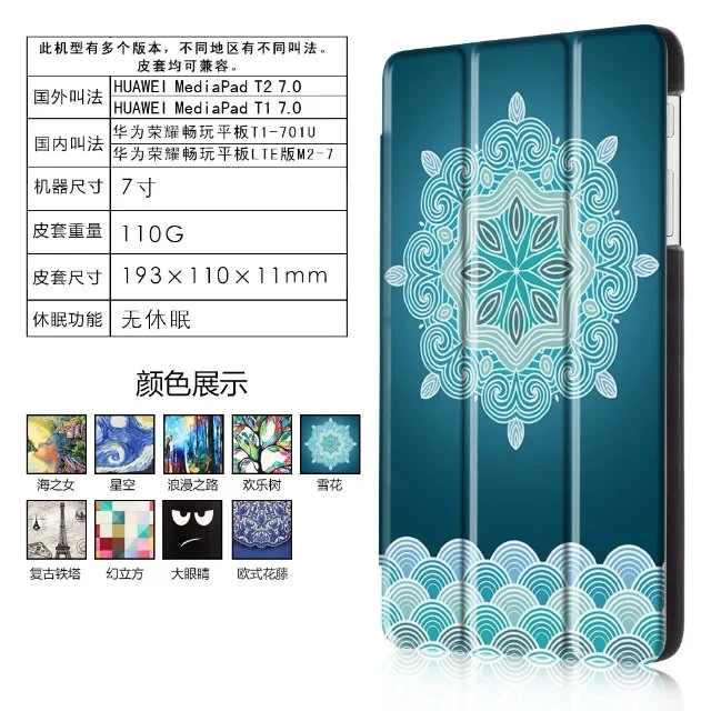 Окрашенный чехол из искусственной кожи для Huawei MediaPad T1 7 0 Тонкий Магнитный