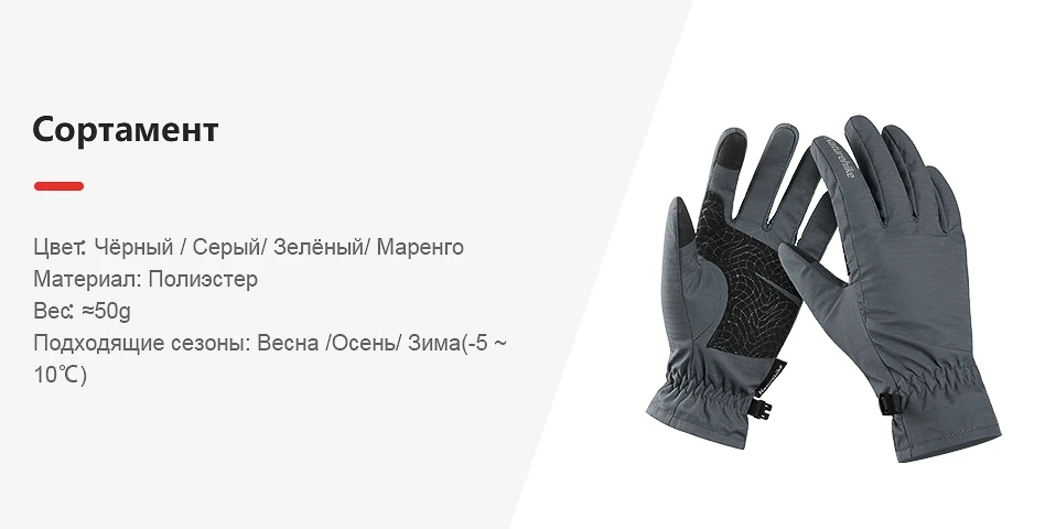 Naturehike GL-04 Сенсорный экран перчатки открытый Wnter теплые велосипедные перчатки ветрозащитные походные перчатки NH18S005-T
