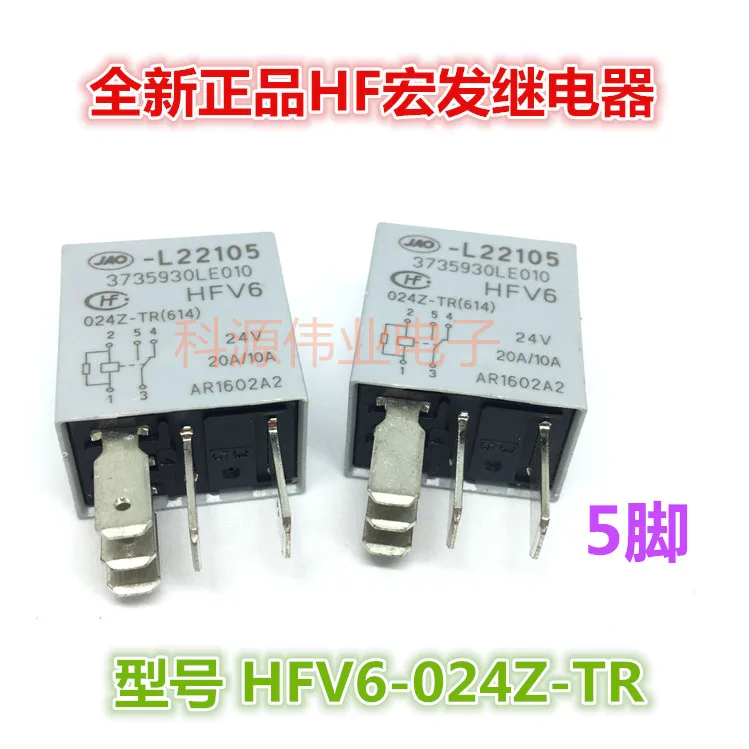

Реле HFV6 024Z-TR(614) 5PIN 24В 20A3735930LE010 -L22105