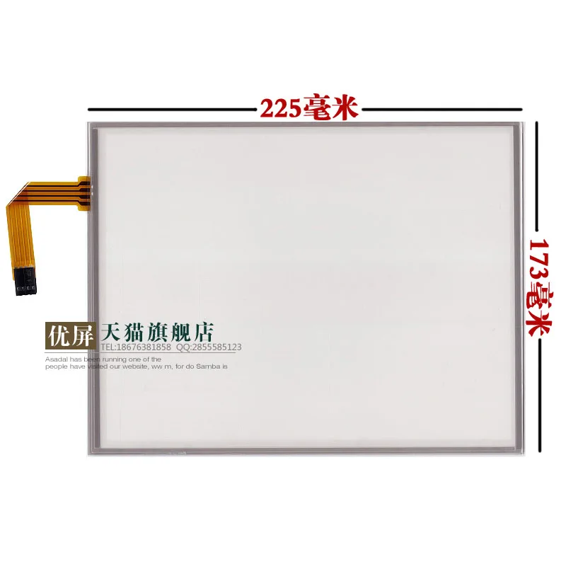 Оригинальный сенсорный экран 10 4 дюйма LQ104V1DG52 / 51 G104SN03 V.1 V.0 AMT 9509 рукописный 225*173|inch