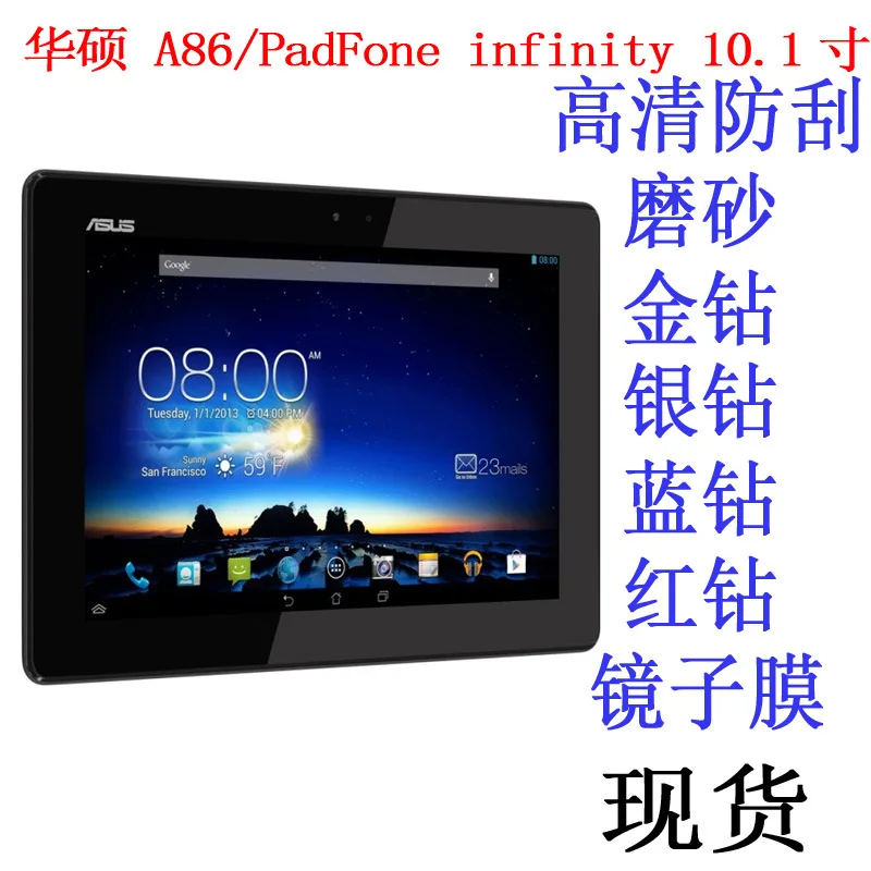 Протектор экрана высокой четкости для ASUS A86 PadFone infinity 10 1 дюймовая защитная пленка