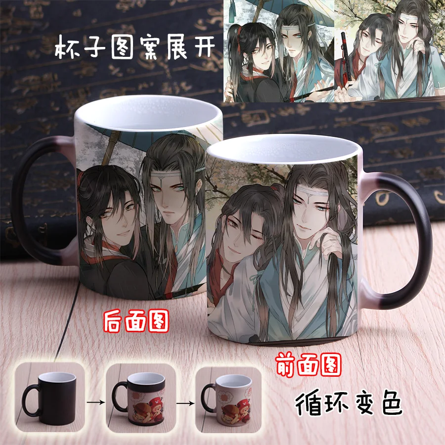 Grandmaster Demonic культивирование Wei Wuxian Lan wangji BL Кружка Кофе Молоко Вода цвет чашки изменение керамики кружки подарок Лидер продаж