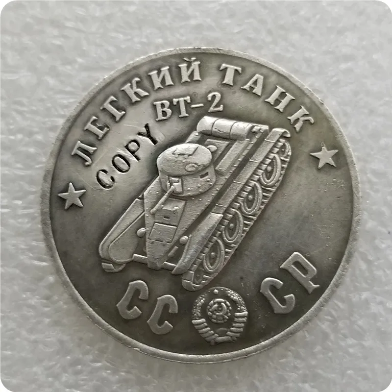 TAHK70 1945 CCCP СССР 50 рубликов светильник танки копия монет - Цвет: TAHK70