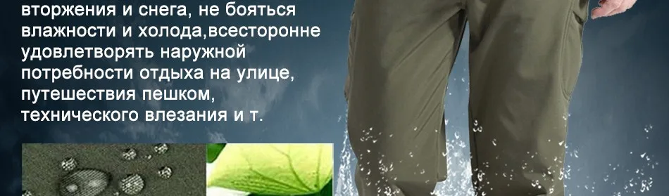 FREE SOLDIER ветровочные штаны с мягкой шерстью из акульей кожи на осень и зиму для изыскания и бивака, мужские тактические ветрозащитные водостойкие альпинистские штаны