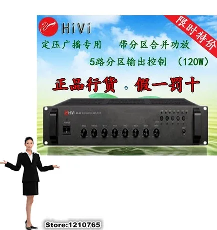 Усилитель мощности для общественных трансляций HiVi AD 120 5 каналов выход площади