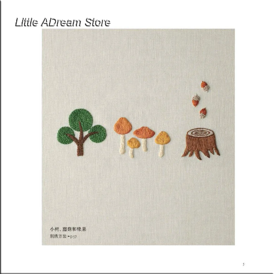 Ностальгическая вышитая ткань о животных растения птицы брошь ручной работы DIY