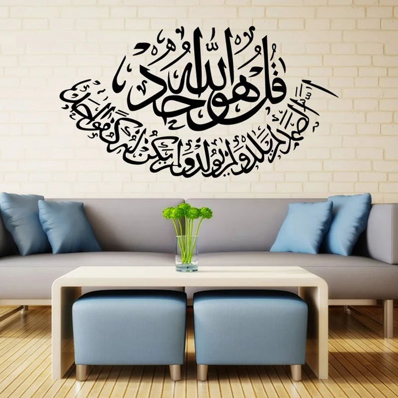 Eid Mubarak водонепроницаемые настенные наклейки для пола Декор дома гостиной