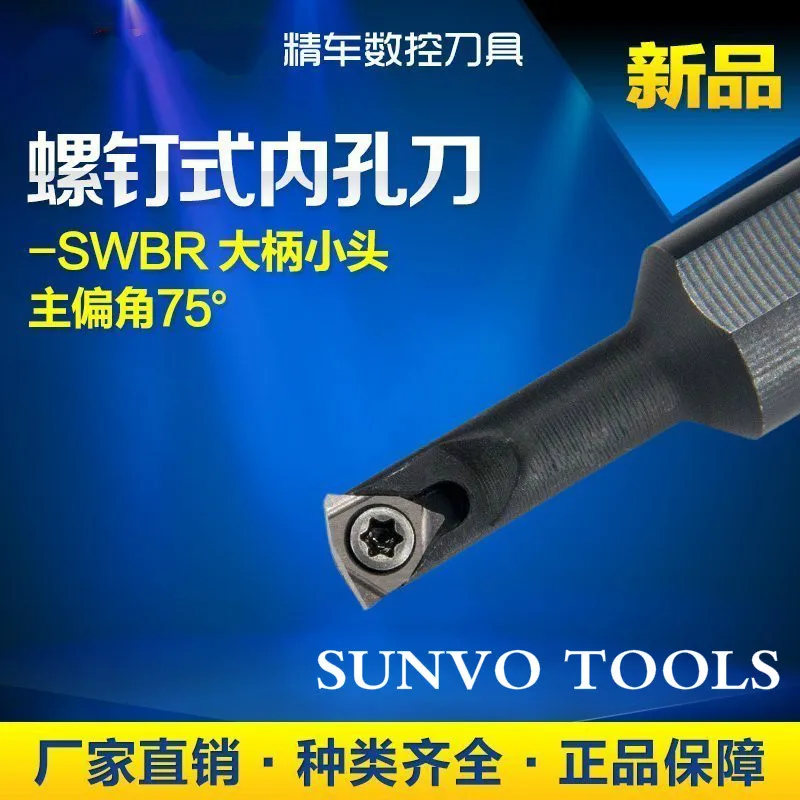 SWUBR SWUBL S0705H/S0805H/S1005K/S1205K-SWUBR06 токарный станок держатель инструмента использовать CNC Carbbide вставка WBGT060102 CNC внутренние токарные инструменты