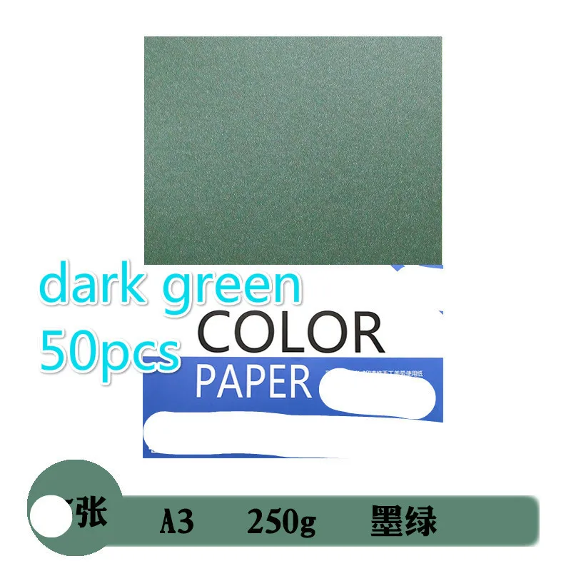 dark Green 50pcs A3 297x420 мм 250gsm перламутровый картон цветной картон художественная бумага перламутровая бумага визитная карточка бумага Diy модель ручная бумага - Цвет: dark Green 50pcs