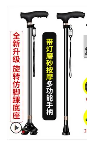 

Elderly people stand at an aluminium alloy portable multi-function light anti-skid stick stick cane old man navidad