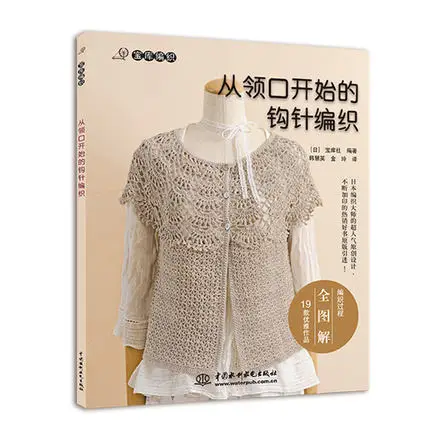 Вязаный свитер с вырезом вязаная Книга ручной работы|knitting book|crochet bookbooks crochet |